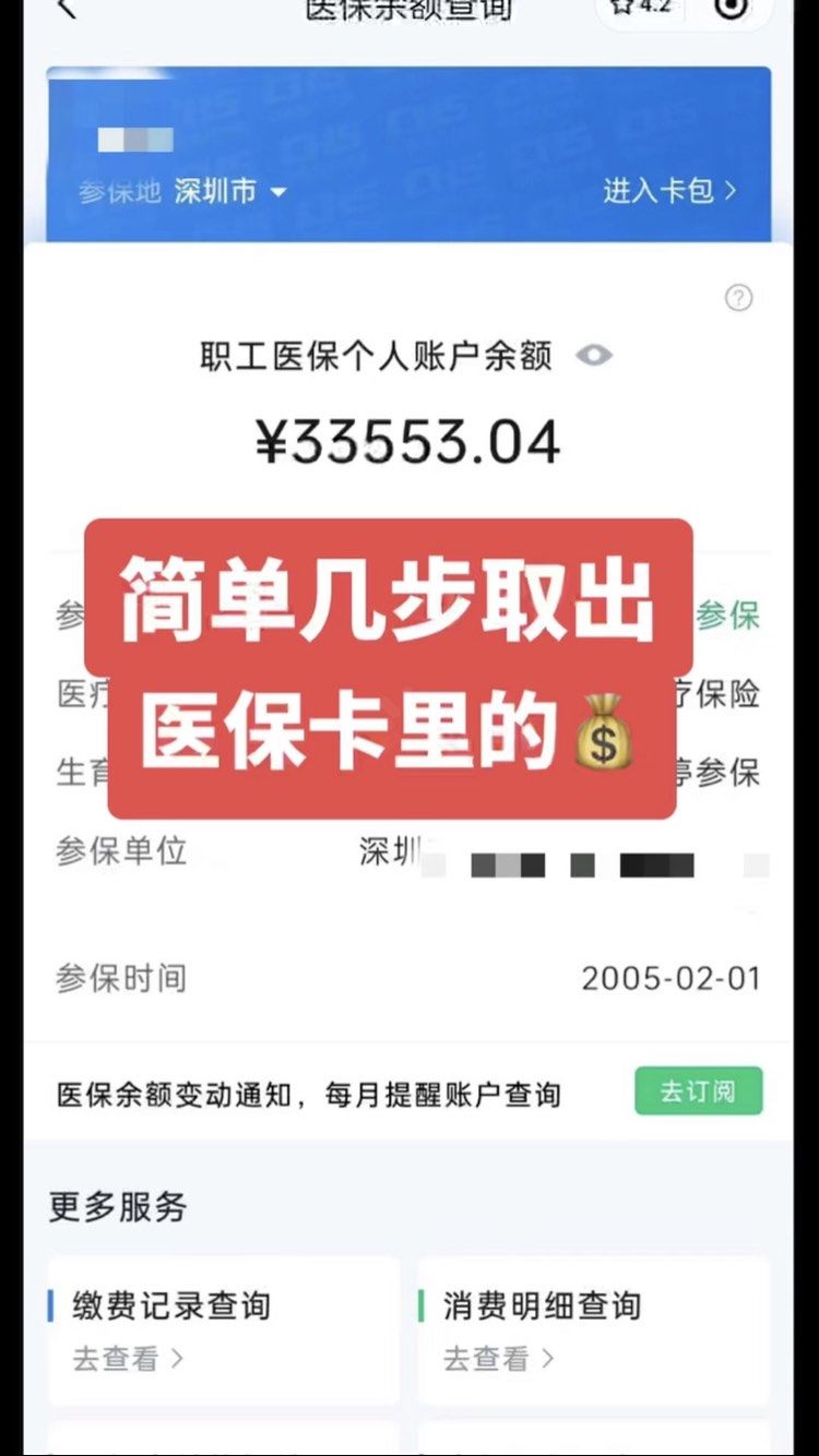 安丘最新医保卡网上套取现金渠道方法分析(最方便真实的安丘医保卡如何网上套现方法)
