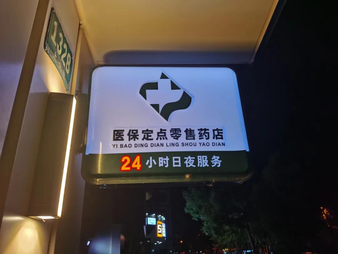 安丘最新24小时医保回收方法分析(最方便真实的安丘24小时医保回收什么意思方法)